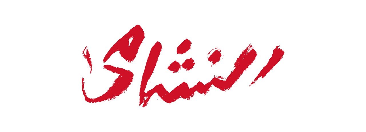 nashama1